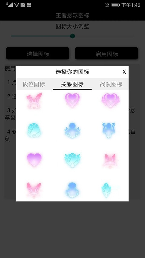 王者悬浮图标最新版本