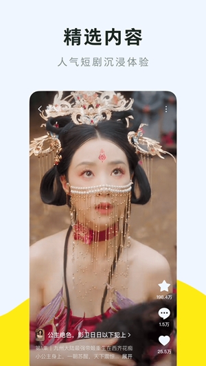 咸柠免费短剧app手机版