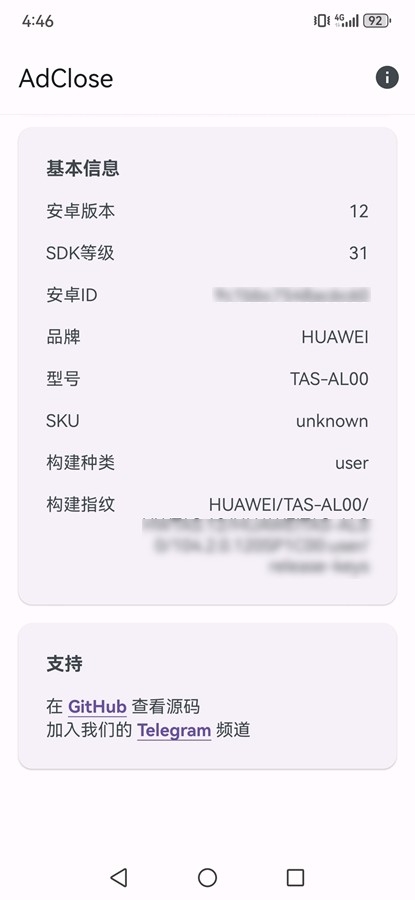 AdClose去广告模块安卓版