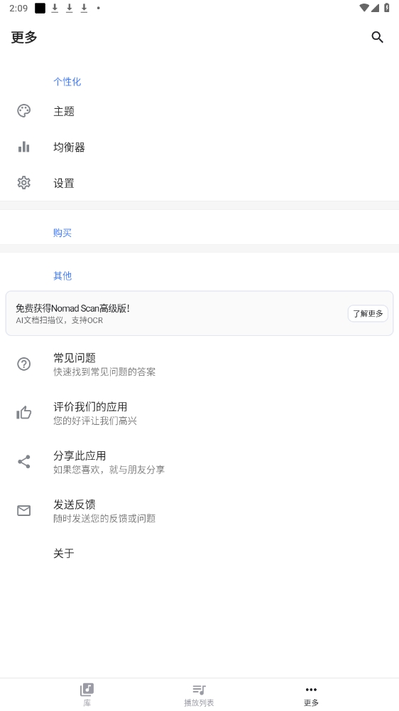 Nomad Music中文版
