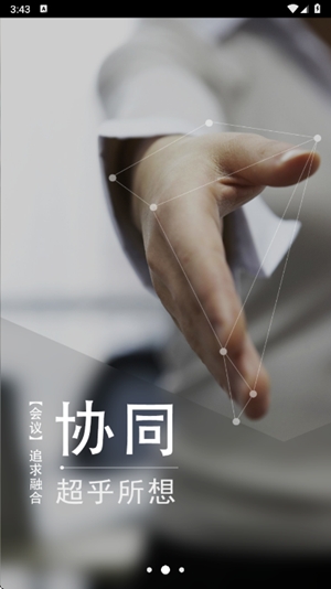 263云通信app手机版