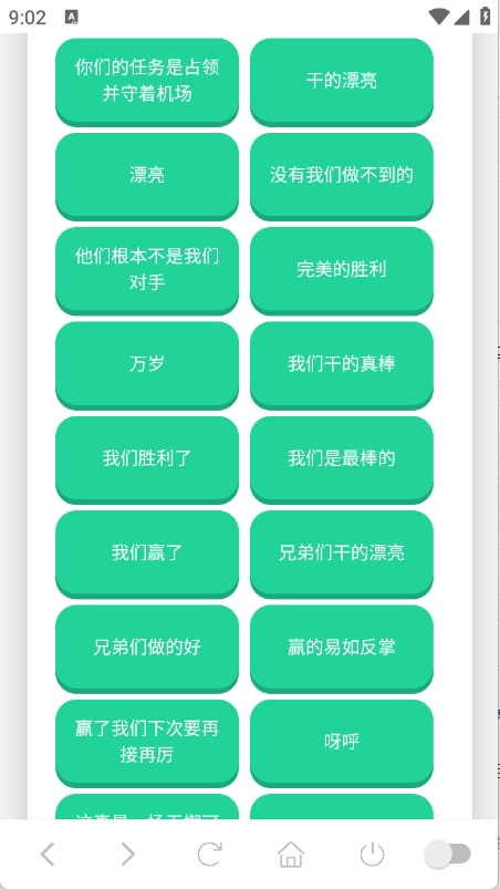 战争雷霆语音盒安卓版