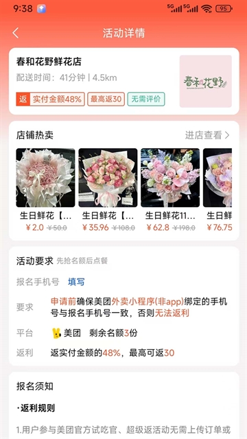 新蜂客App官方安卓版