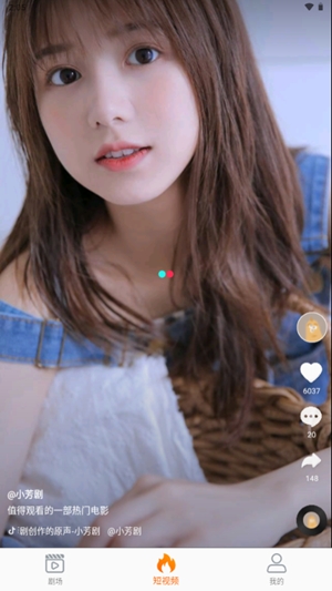虾米短剧app手机版