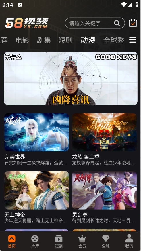 58视频app免费版