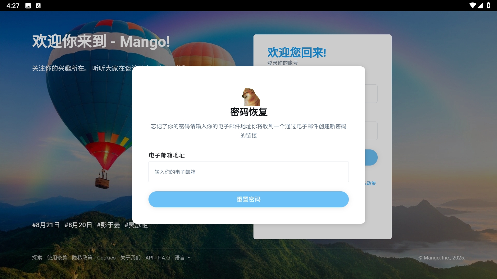 Mango社区安卓版