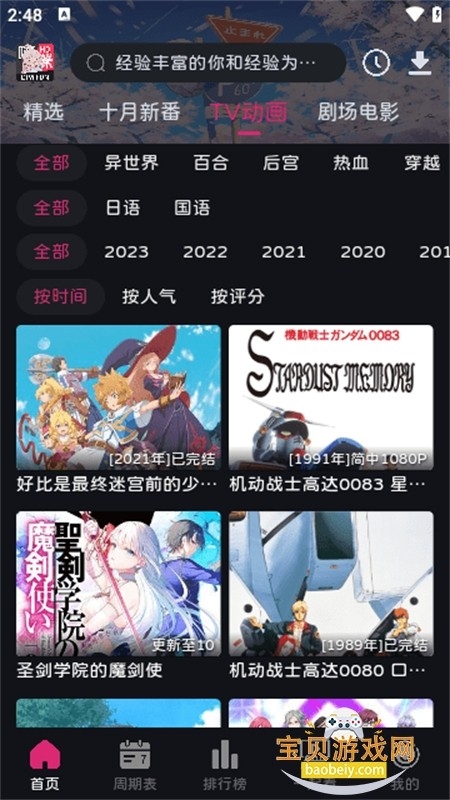 嘀咪动漫官方正版