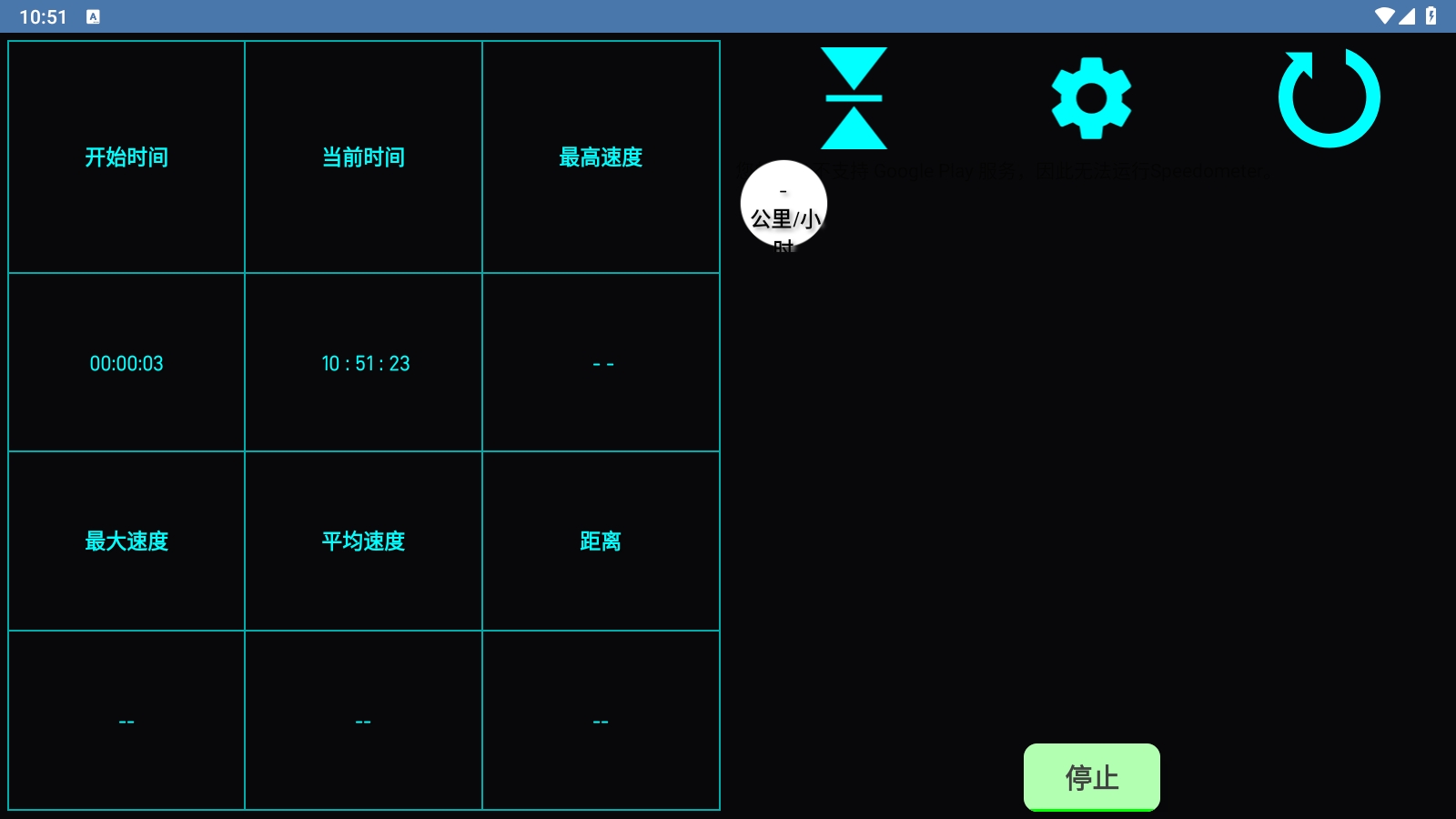 SpeedometerGPS车速表安卓版
