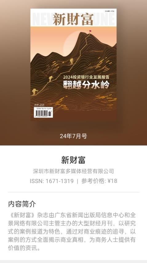 山竹智阅畅读app官方正版