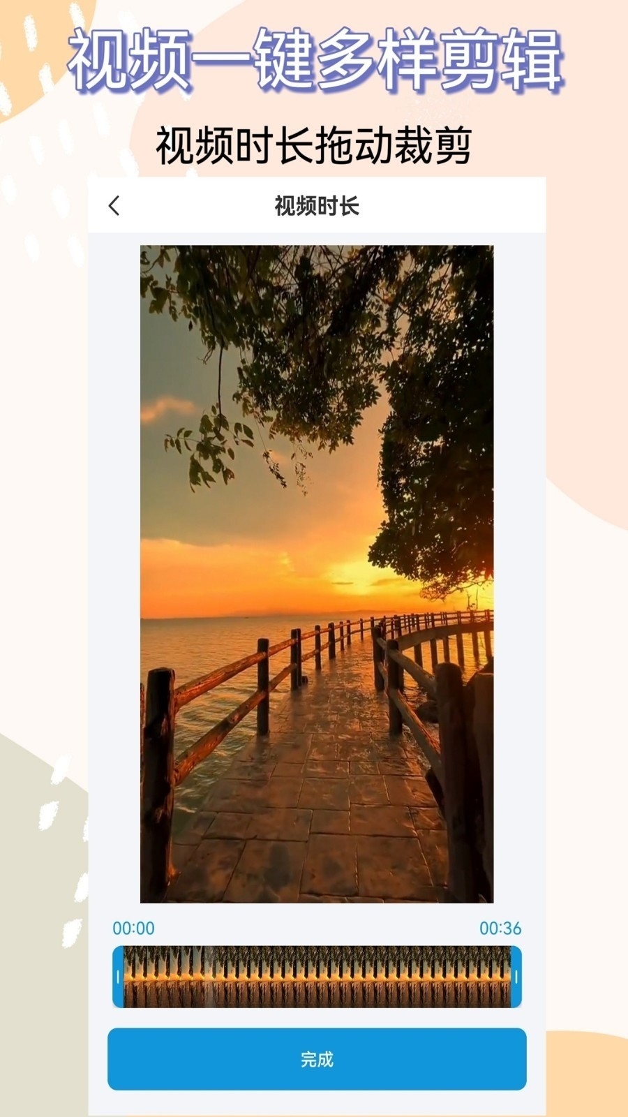 视频提取器免费版