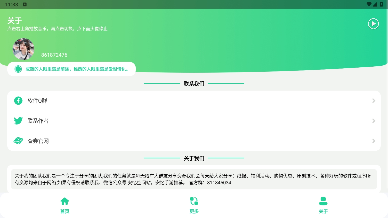 王者战力助手app安卓版