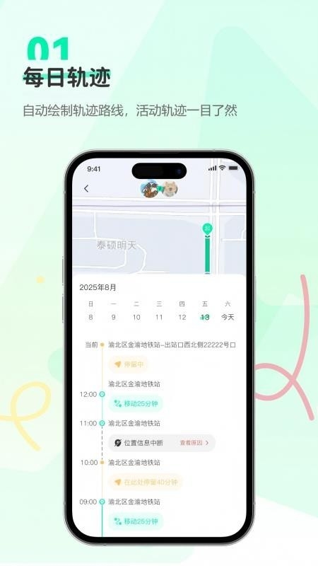 Findus情侣定位app最新版