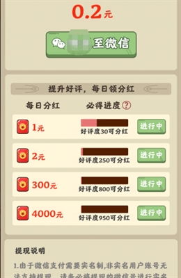 真香大饭店红包安卓版