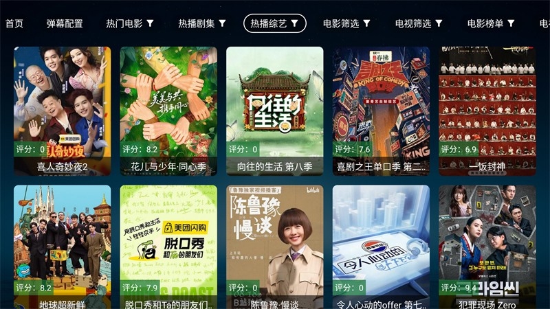 无意TV2026最新安卓版