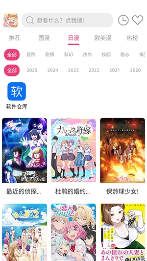 森屋动漫最新免费版