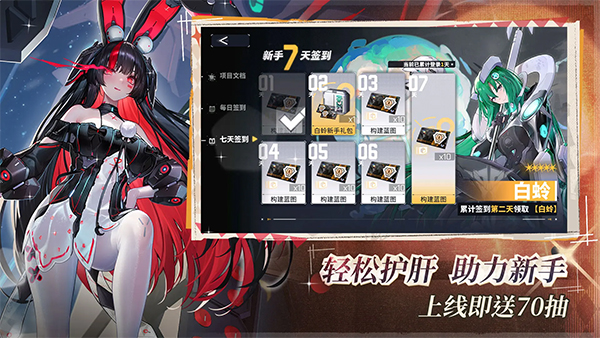 交错核心官方版