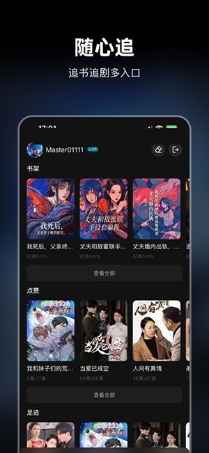 有剧阅读APP官方安卓版