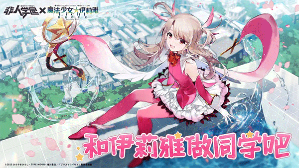 非人学园虫虫助手版