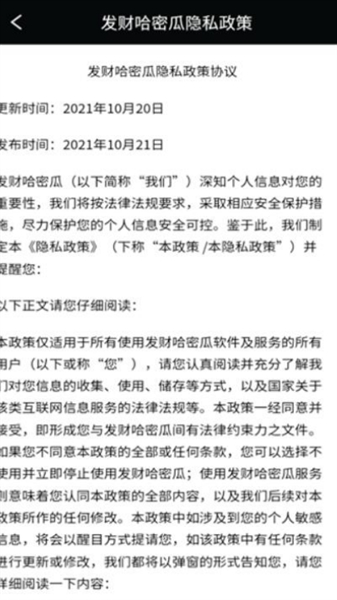 发财哈密瓜赚钱游戏手机版