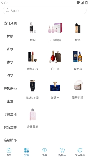 海旅免税会员购app官方版