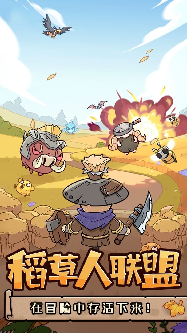 神之守护手游安卓版