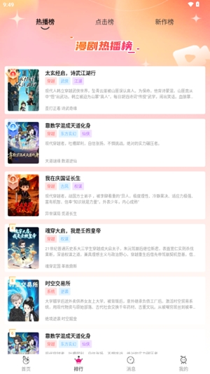 看看动漫最新手机版