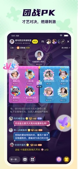 Yo语音官方最新版