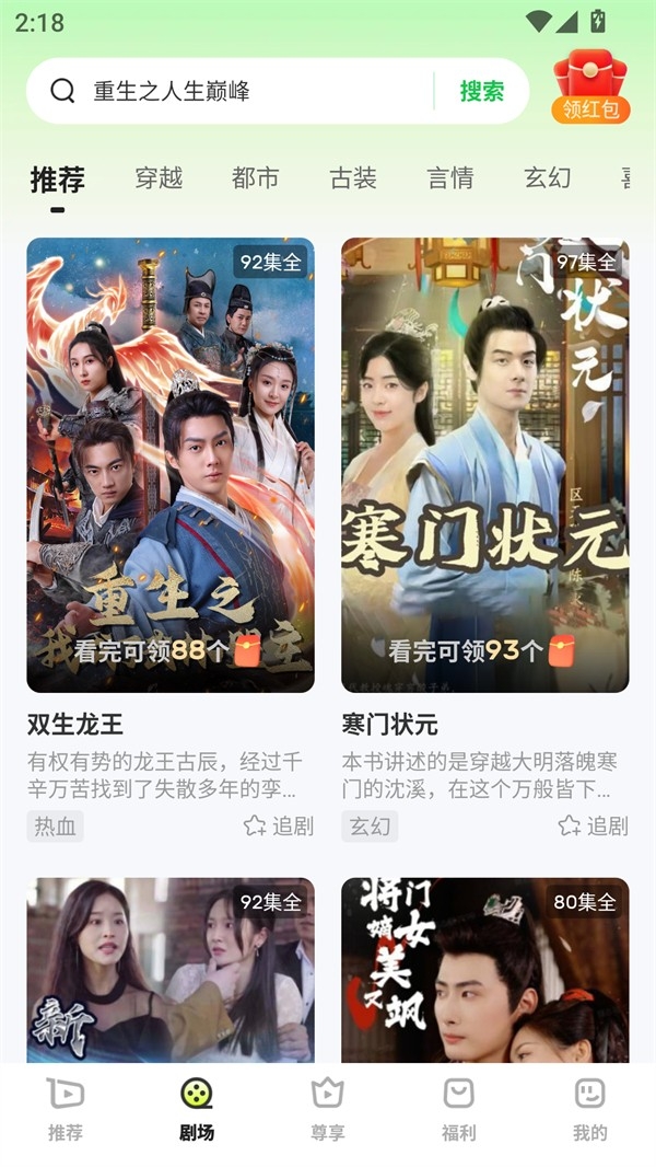 每日一剧APP官方版