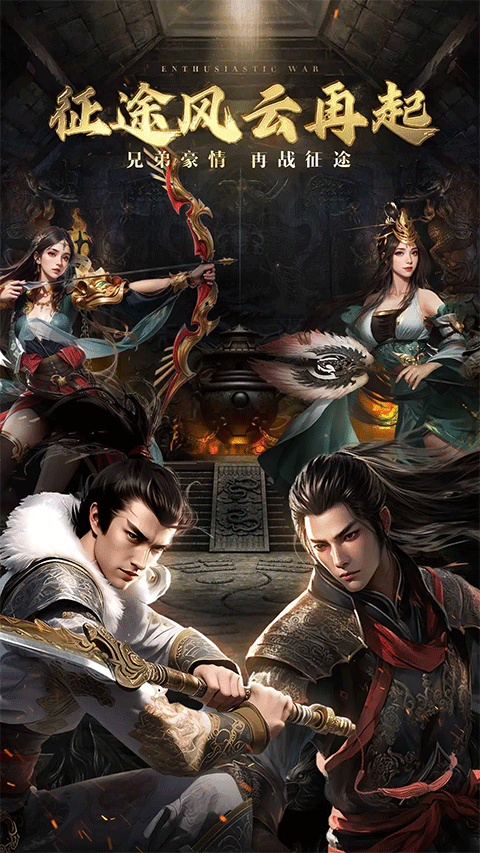 绿色征途腾讯版