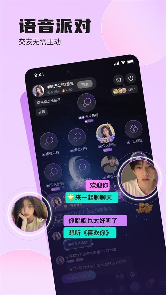 双鱼部落app安卓版