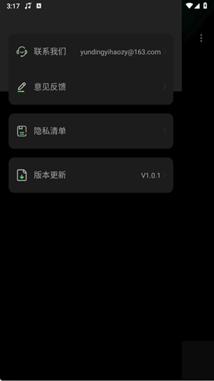 车载DJ嗨歌app最新版