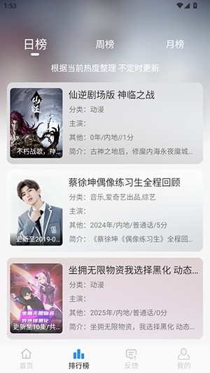 鱼儿4k影视最新官方版