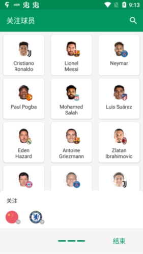 FotMob安卓手机版