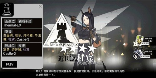 明日方舟招募计算机2025最新版