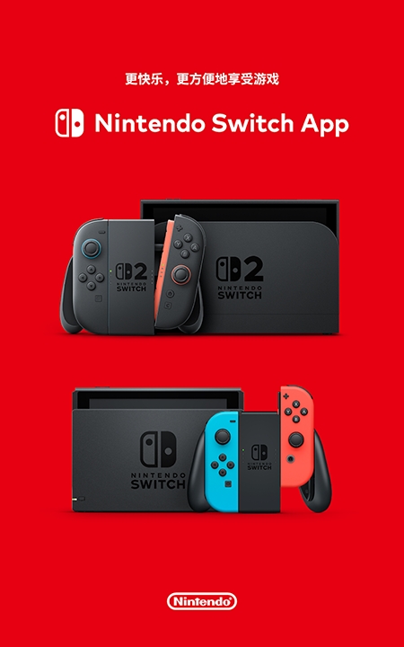 Nintendoswitchapp最新版
