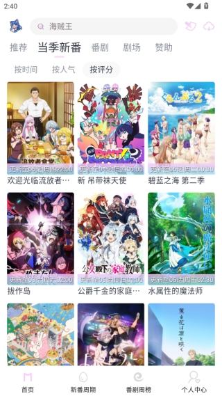 嗷呜动漫官方版APP