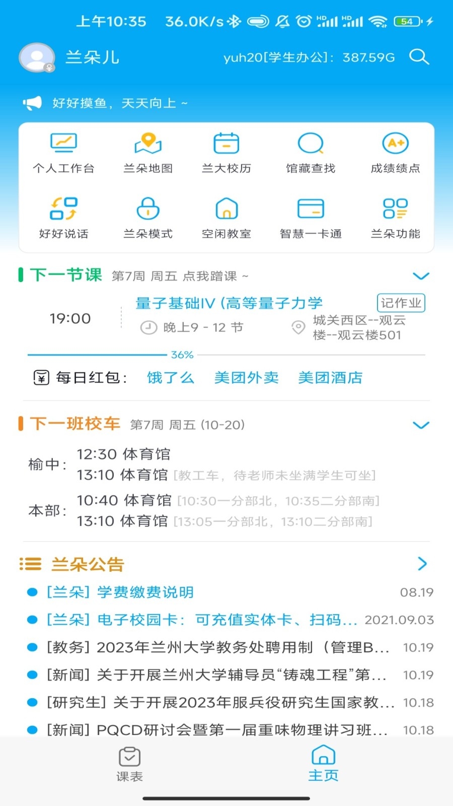 兰朵儿APP官方最新版