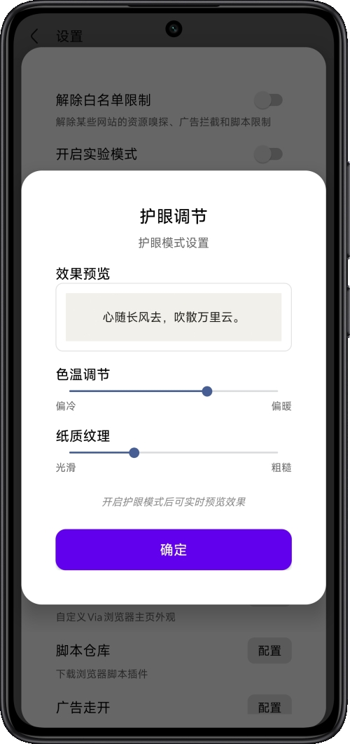 BetterVia模块最新版