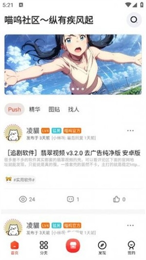 喵呜社区APP最新版