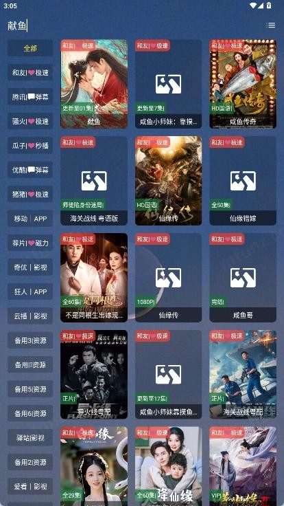 熊二影院Pro最新版本