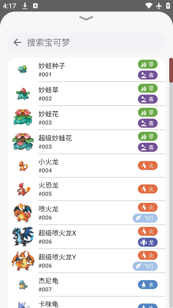 破壳萌图鉴最新版