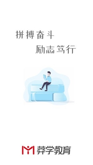 莽学教育app官方版