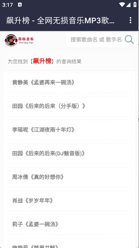 朵拉音乐APP最新版