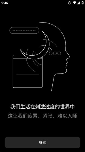 Endel白噪音安卓版