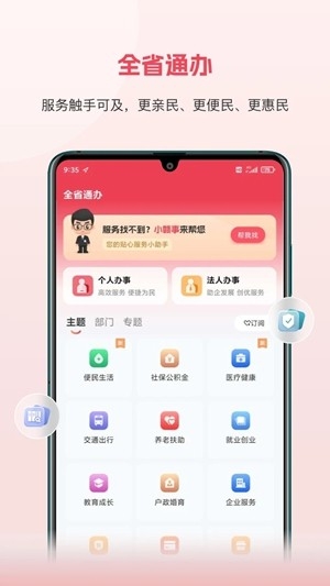 赣服通app官方最新版