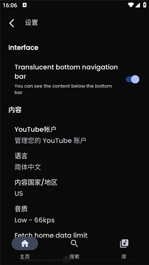 SimpMusic音乐最新版
