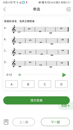 音乐升app官方最新版