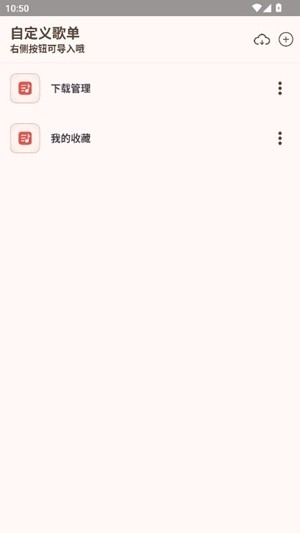 MeloYou音乐app最新版