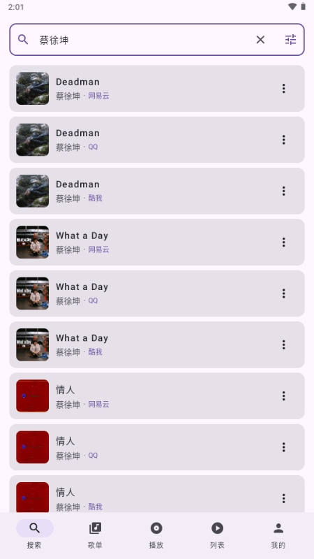 TuneFreeNext音乐官方版