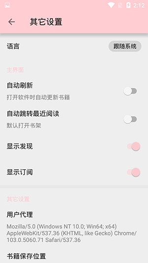 免费漫画小屋软件最新版